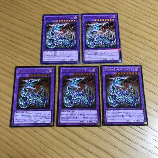 キメラテック・フォートレス・ドラゴン　5枚セット