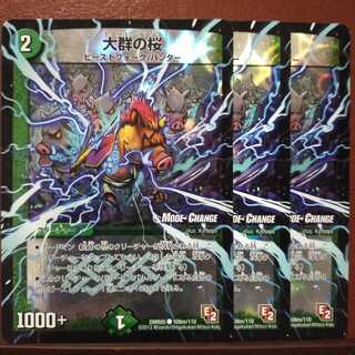 Set Discount Cherry Blossoms in Large Groups (MODE CHANGE)