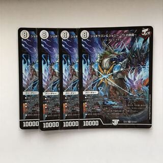 ジョギラゴン&ジョニー -Jの旅路-