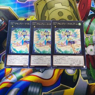 クリスマス特価　LL-アセンブリー・ナイチンゲール レア　3枚セット