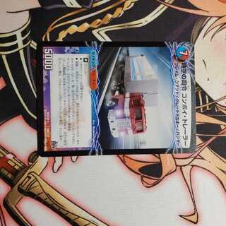 時空の司令 コンボイ・トレーラー｜司令官の覚醒者 コンボイ