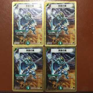 セット割引　青銅の鎧