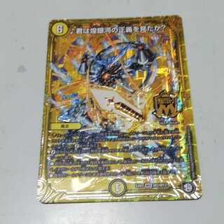 君は煌銀河の正義を見たか?