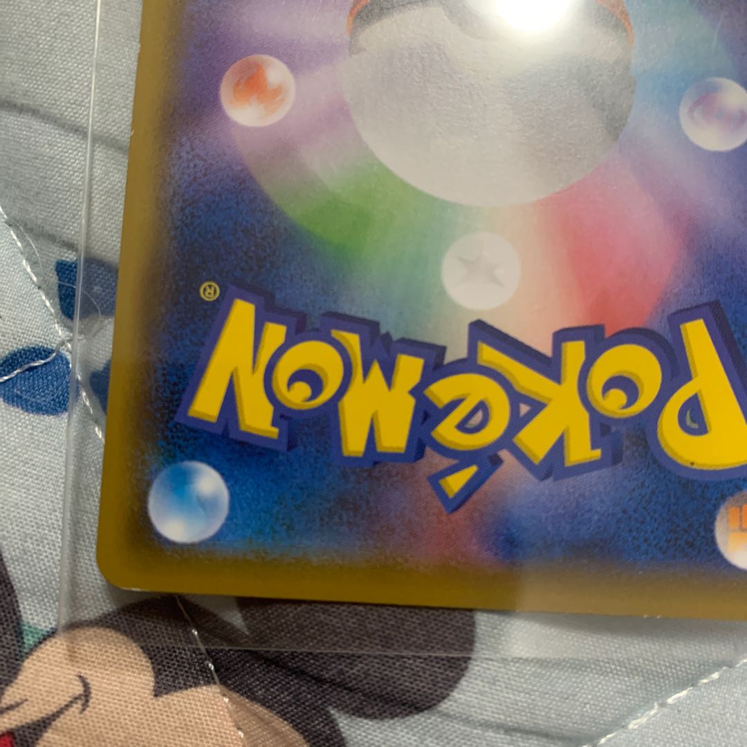 救助隊のピカチュウ 1枚