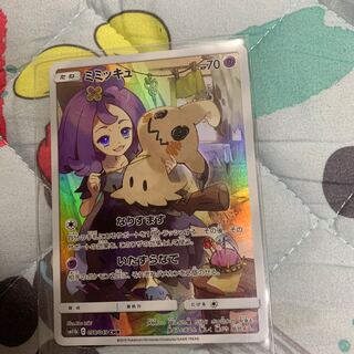 ミミッキュ CHR 1枚