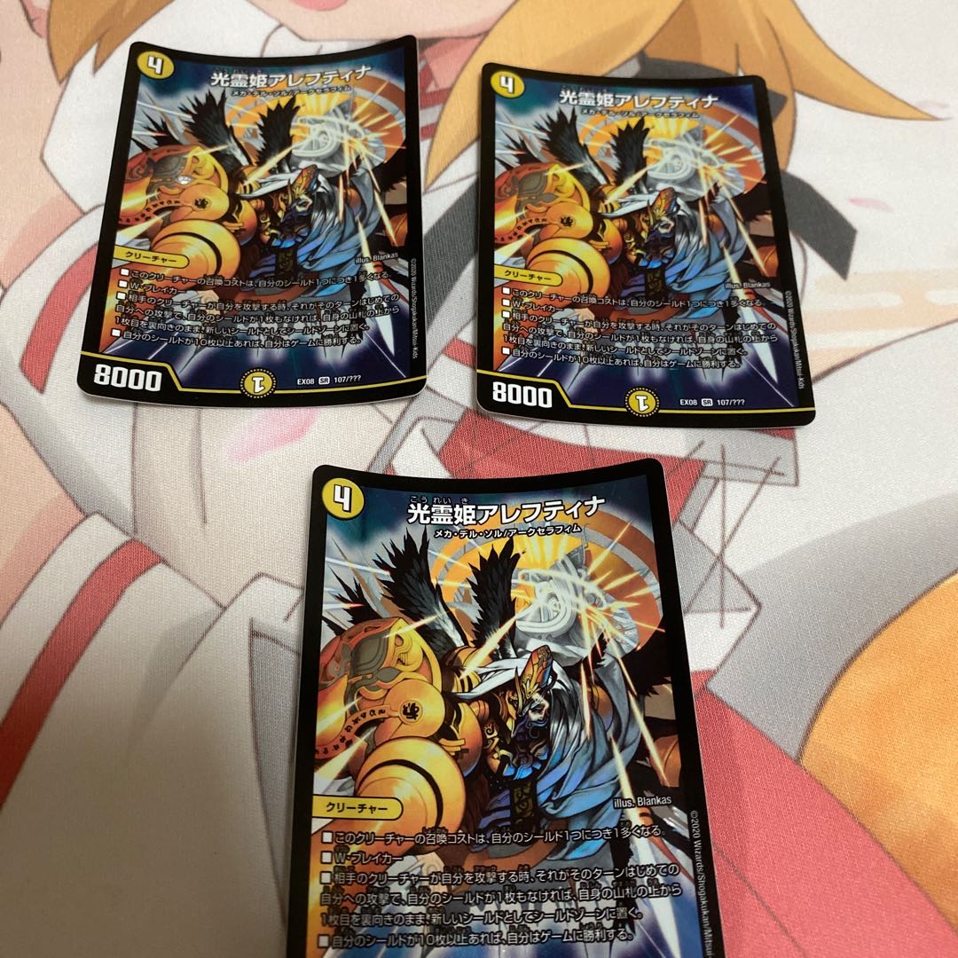 光霊姫アレフティナ