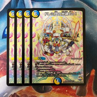 ドレミ団の光魂Go!