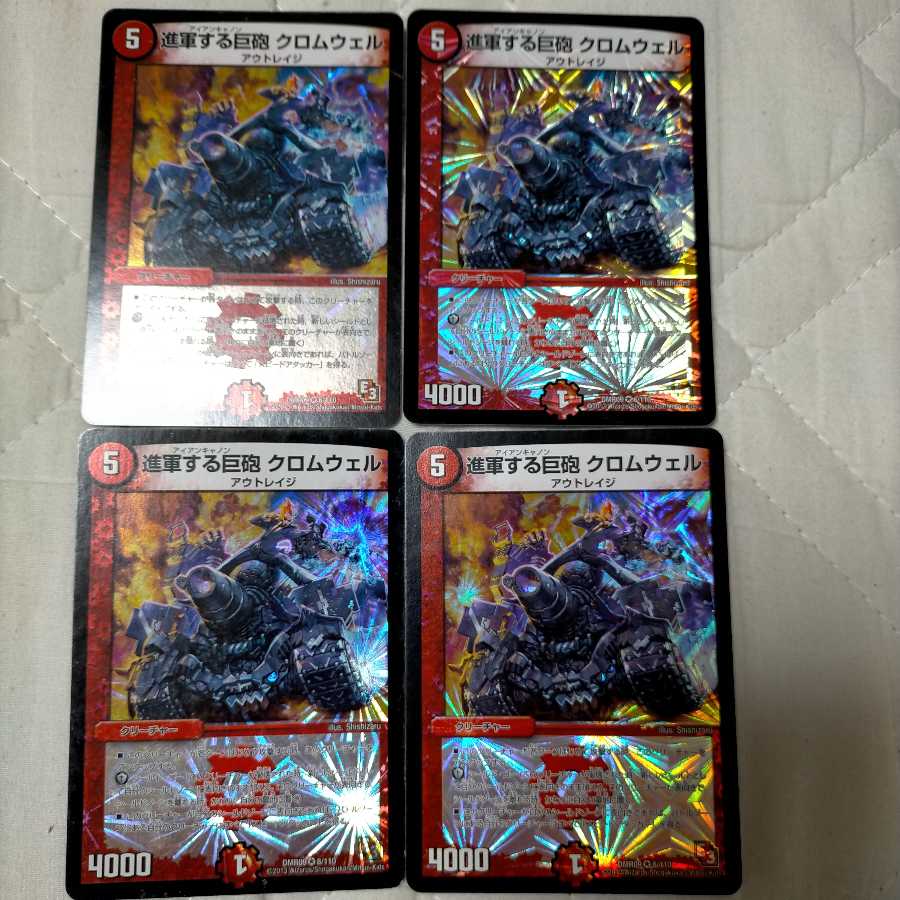 進軍する巨砲 クロムウェル VR 4枚