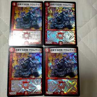 進軍する巨砲 クロムウェル VR 4枚