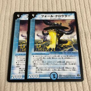 フォール・クロウラー