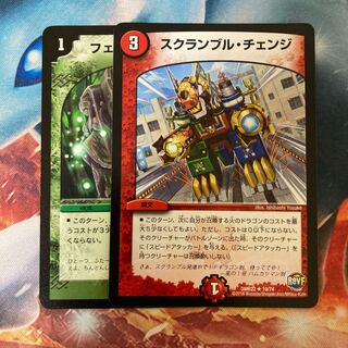 スクランブルチェンジ フェアリーギフト