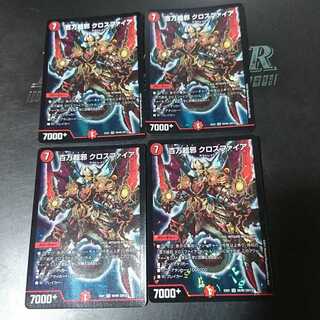 説明百万超邪 クロスファイア3枚