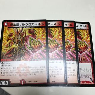 熱血龍 バトクロス・バトル