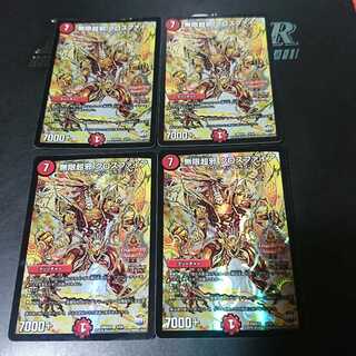 無限超邪 クロスファイア