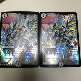 宿命のディスティニー・リュウセイ