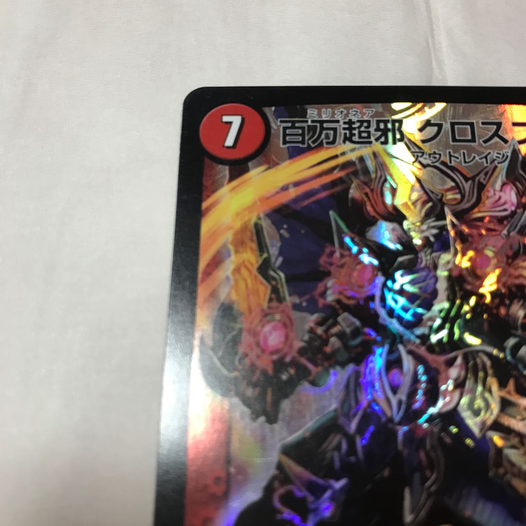 Million Psychic Evil Crossfire SR