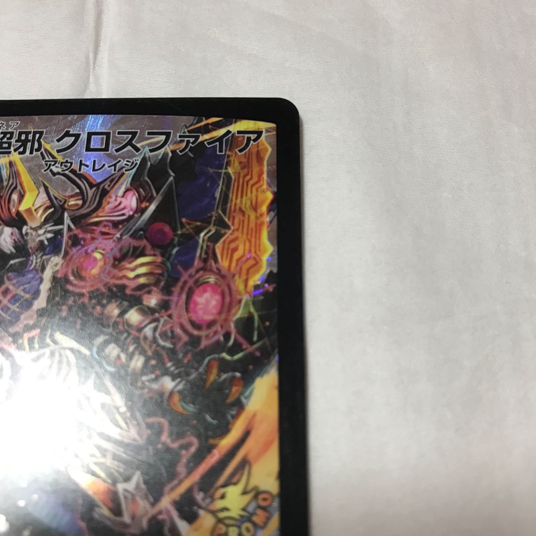 Million Psychic Evil Crossfire SR