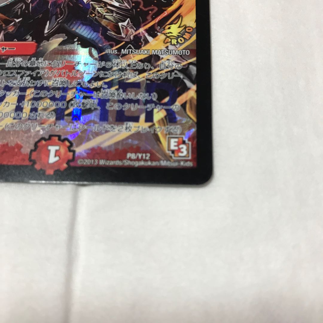 Million Psychic Evil Crossfire SR