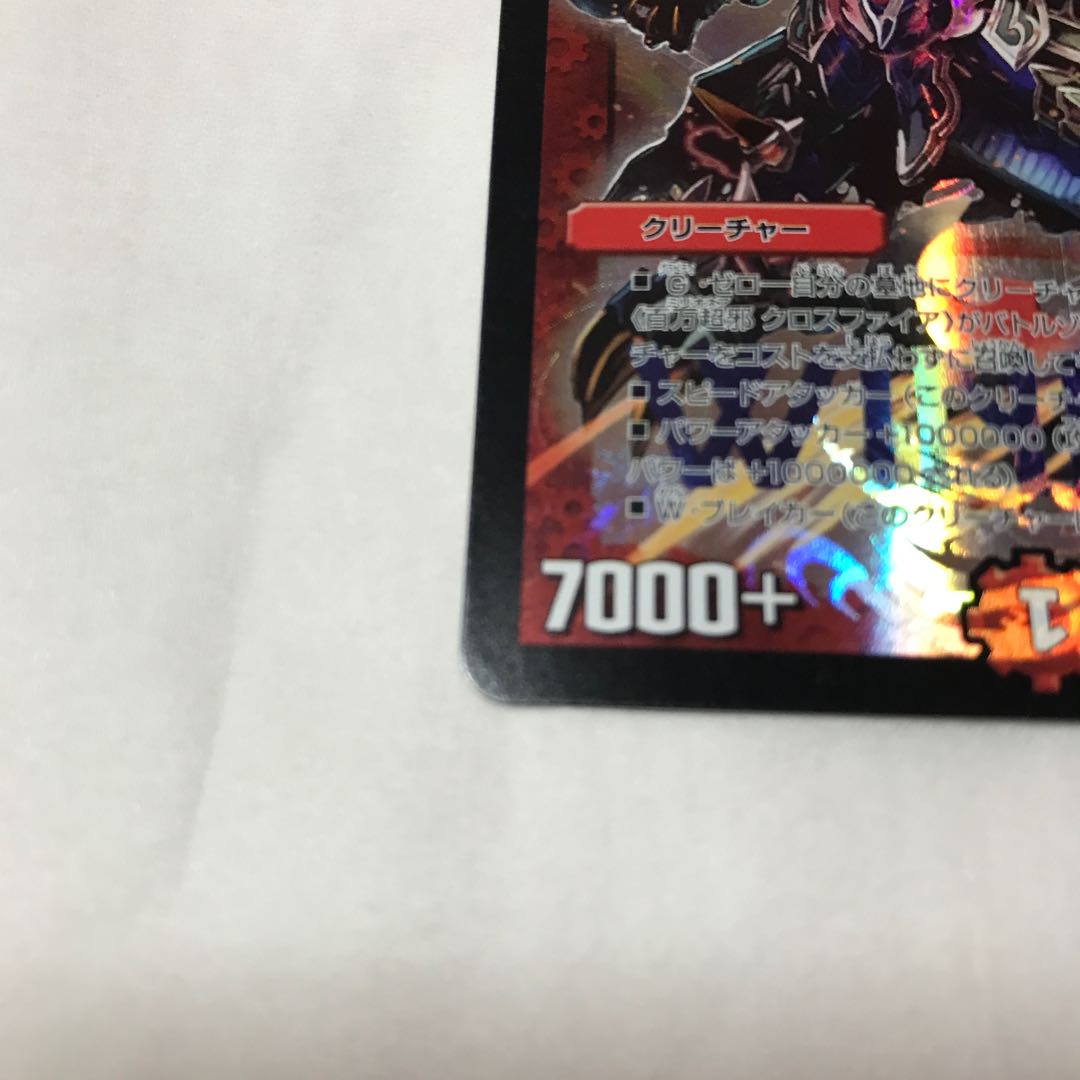 Million Psychic Evil Crossfire SR