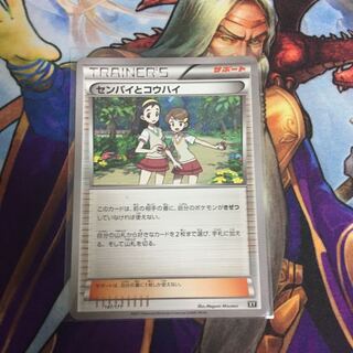 ササキ様専用 センパイとコウハイ