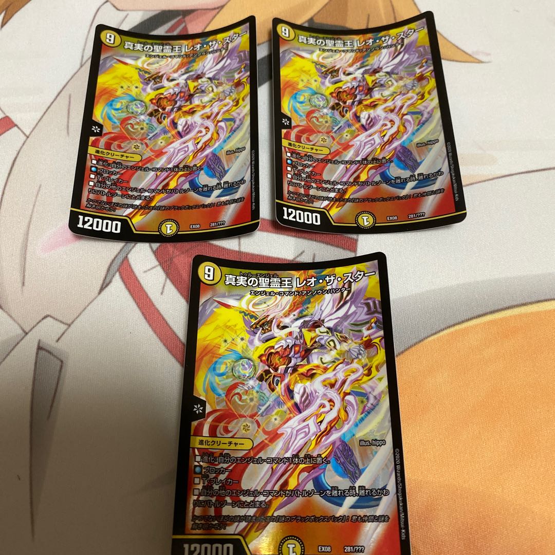 真実の聖霊王 レオ・ザ・スター