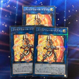 Firewall Dragon Parallel Normal 3 sheets