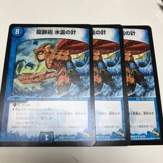 龍脈術 水霊の計(通常)