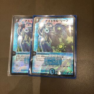 アストラルリーフ 2枚