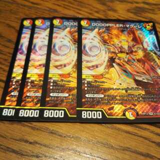 DOOOPPLER・マクーレ　4枚
