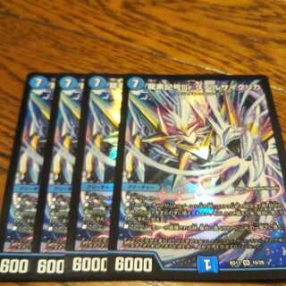 龍素記号Sr スペルサイクリカ　4枚