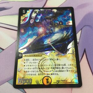 究極銀河ユニバース