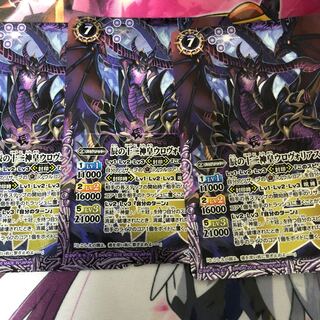 辰の十二神皇ウロヴォリアス