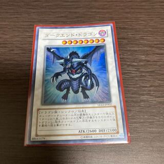 ダークエンド・ドラゴン