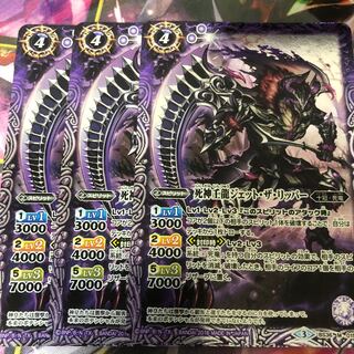 死神壬龍ジェットザリッパー