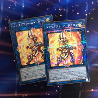 ファイアウォール・ドラゴン パラレル ノーマル　2枚