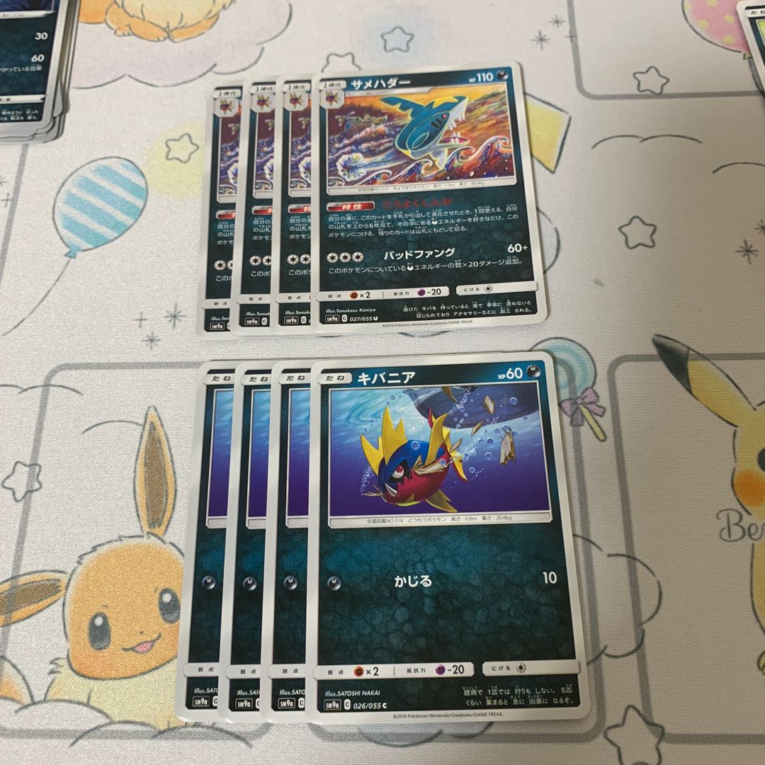 キバニア サメハダー