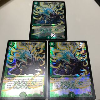 獰猛なる大地のカード情報 出品一覧 1ページ目 Magi トレカ専用フリマアプリ 獰猛なる大地のカード情報 出品一覧 1ページ目 Magi トレカ専用フリマアプリ