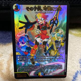 その子供、可憐につき