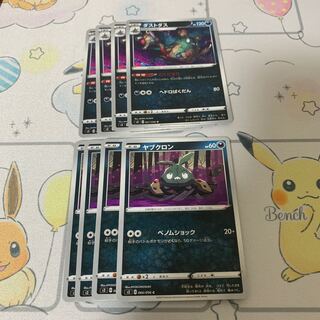 ヤブクロン ダストダス