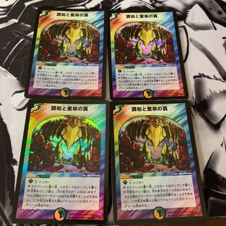 エターナルトラップ　初期