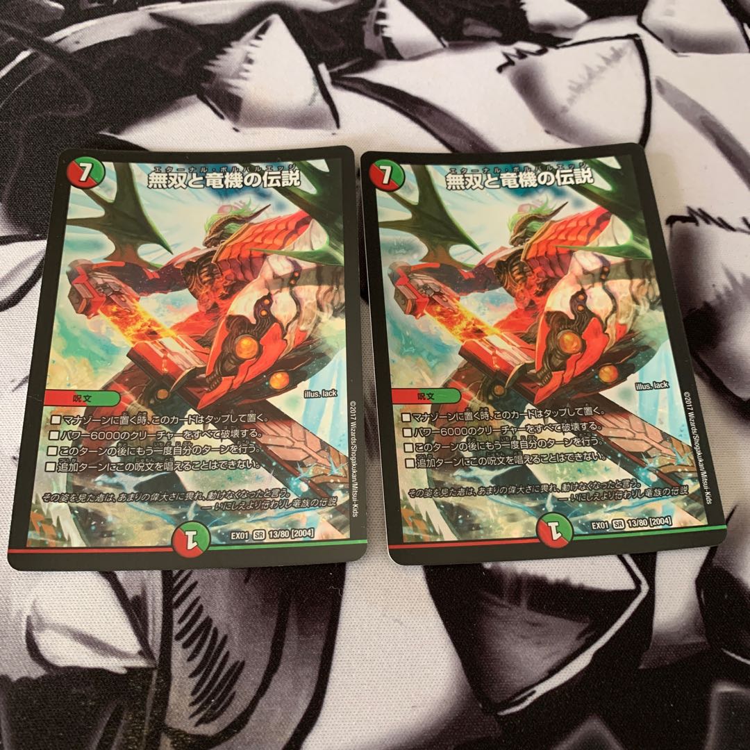 無双と竜機の伝説