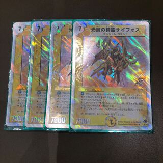 サイフォス  4枚 若干反りあり