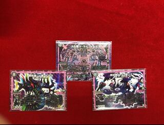 大卍罪 ドラガンザーク 卍 シク 罪修羅ジャ悪ペンドラ 罪罰執行 ジョ喰ンマ