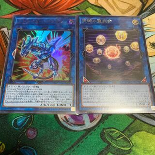 ストライカードラゴン 天球の正刻印セット