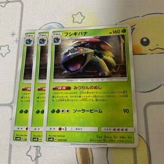 Venusaur