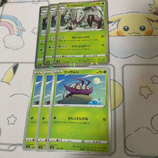 グソクムシャ コソクムシ