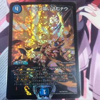 ドンドン吸い込むナウ