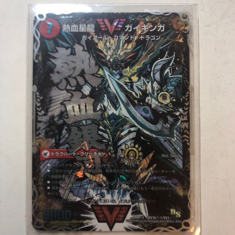 銀河大剣 ガイハート|熱血星龍 ガイギンガ SE