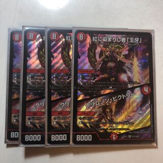 紅に染まりし者「王牙」｜クリムゾン・ビクトリー SR