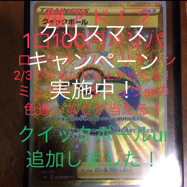 （20口）ポケカ100円オリパ第1弾